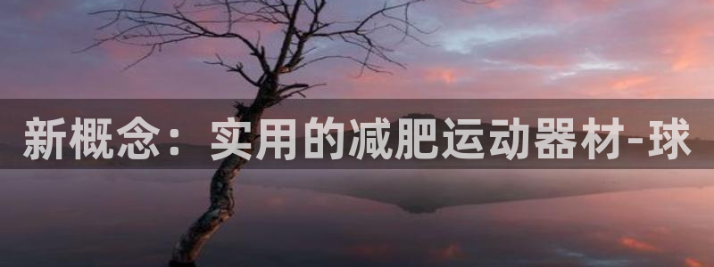 yy易游体育官网下载开户